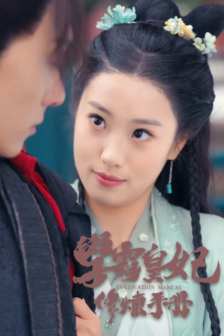 學霸皇妃修煉手冊